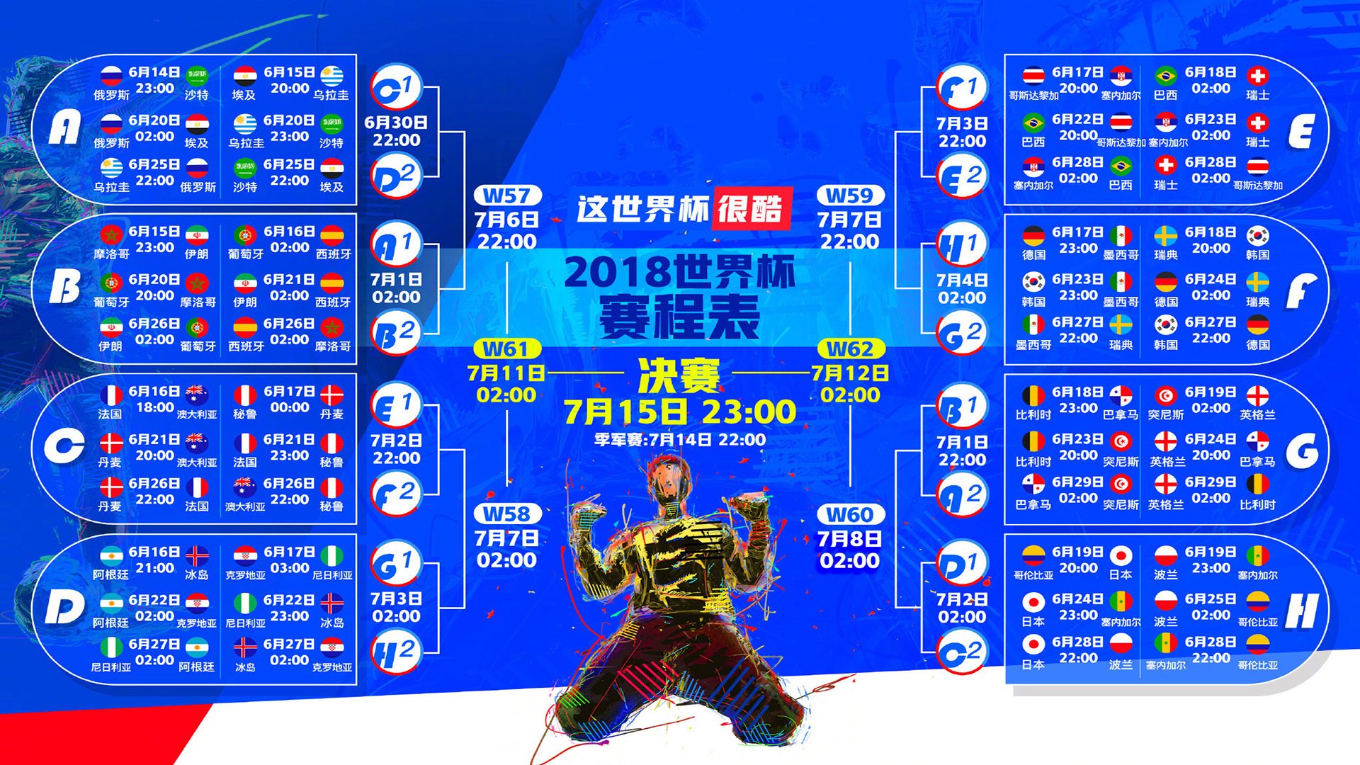 基米希战术转型撞上塞内加尔黑马锋芒